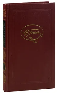 Н. Гоголь. Собрание сочинений в семи томах. Том 1. Вечера на хуторе близ Диканьки