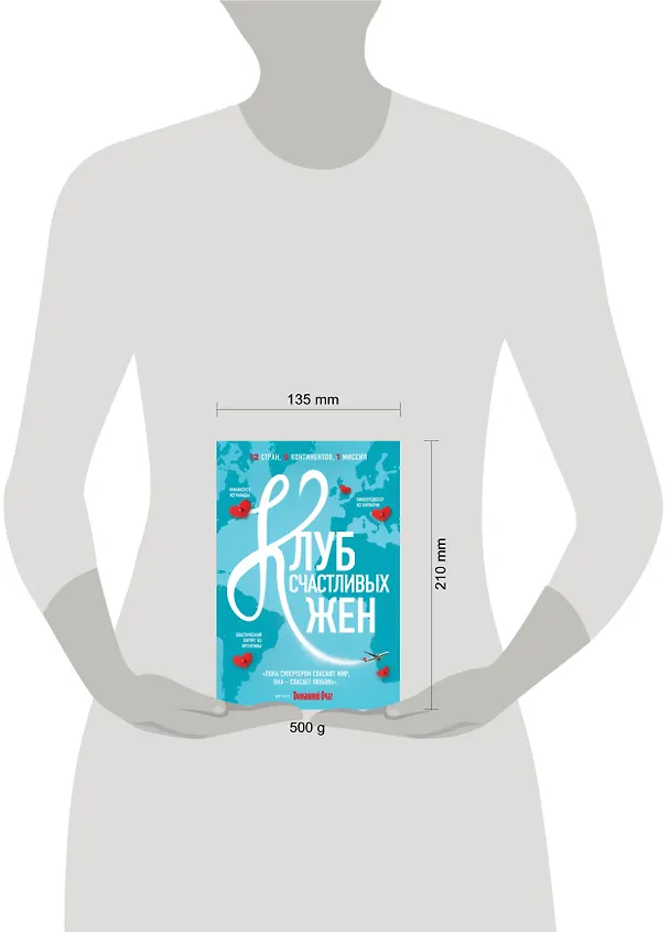 Книга Клуб счастливых жен (Фон Уивер) — 4