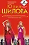 Мадам Одиночка, или Укротительница мужчин, Терапия для одиноких сердец : романы — 2226239 — 1