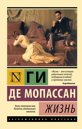 Жизнь