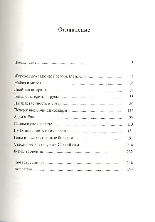 Книга Уроки смеха (Леонид Каминский) — 2