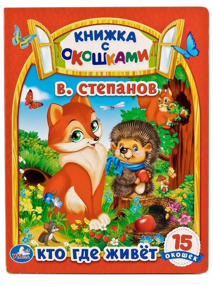 

Кто, где живет