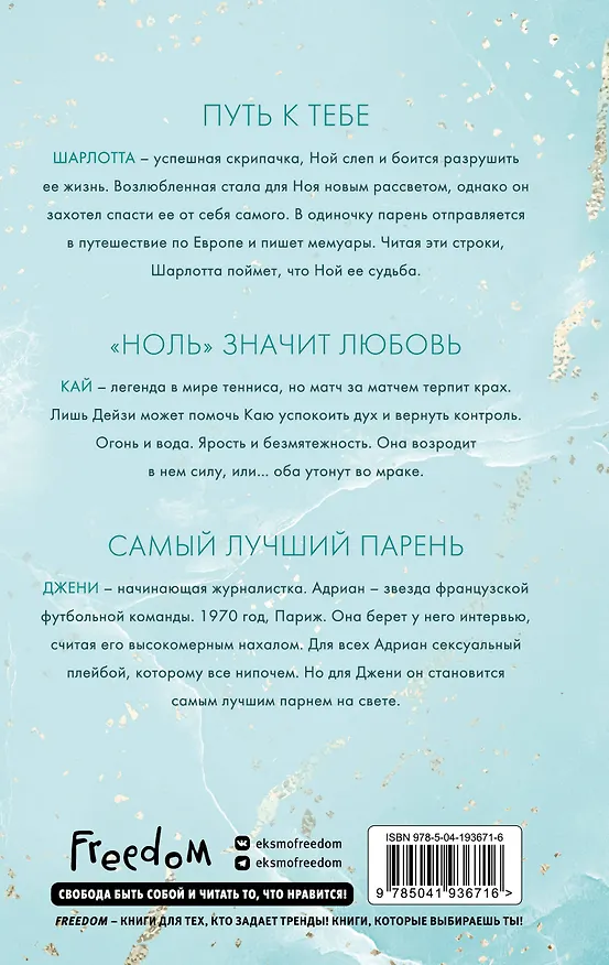 Книга Обещание сердца (Эмма Скотт) — 2