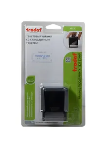 Оснастка для штампа 36*12 "Получено, дата" 1.1, TRODAT