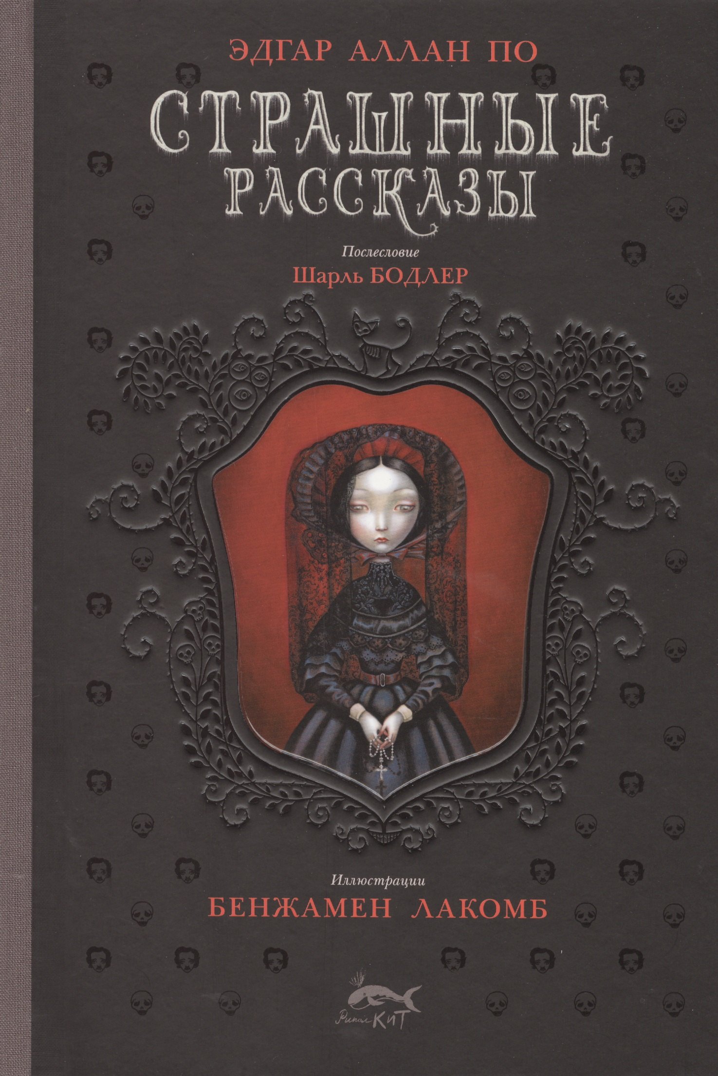 

Страшные рассказы