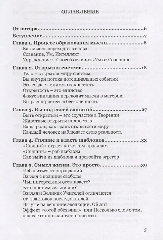 Книга Инструкция к реальности Кн. 2 Как материализовать желания (lee) (lee Lee) — 2