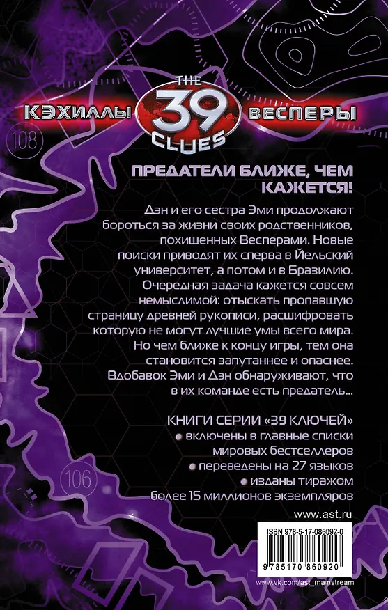 Книга Никому не верь : роман (Линда Парк) — 2