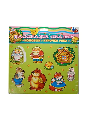 Расскажи сказку Колобок Курочка Ряба (2564) (Игры на магнитах) (3+) (упаковка) 2446461
