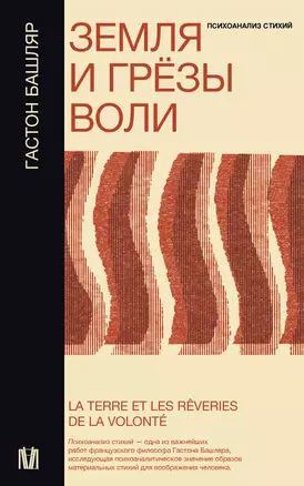 Земля и грёзы воли — 3076971 — 1