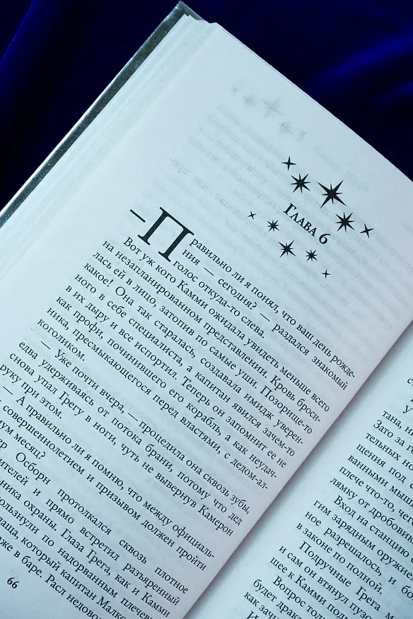 Книга Путь Мёбиуса (Нинель Нуар) — 12