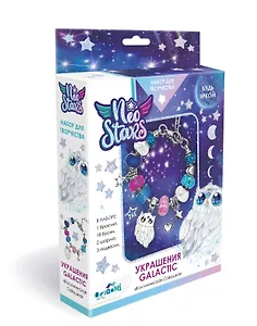 Neo Stars. Набор для творчества. Украшения своими руками. Galactic "Космическая Совушка"