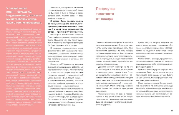 Книга Маленькая книга BIG похудения (Бернадетт Файзерс) — 4