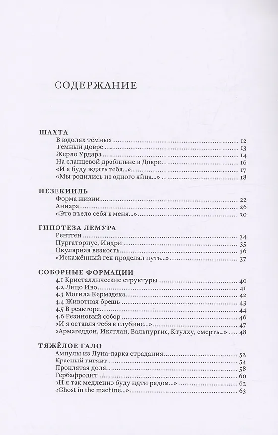 Книга Темная материя (Осе Берг) — 2