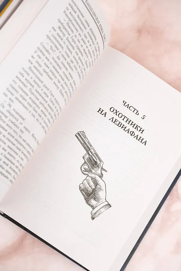 Книга Канцелярская крыса. Том 2 (Константин Соловьев) — 11