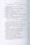 Русская усадьба. Сборник Общества изучения русской усадьбы. Выпуск 26 (42) — 2828924 — 3