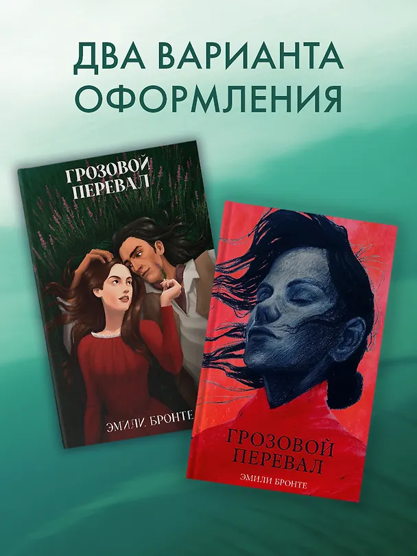 Книга Грозовой Перевал (Эмили Джейн Бронте) — 10