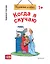 Когда я скучаю. Полезные сказки (обложка) — 2707104 — 1