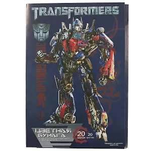 Набор цветной бумаги «Transformers», 20 листов, А4