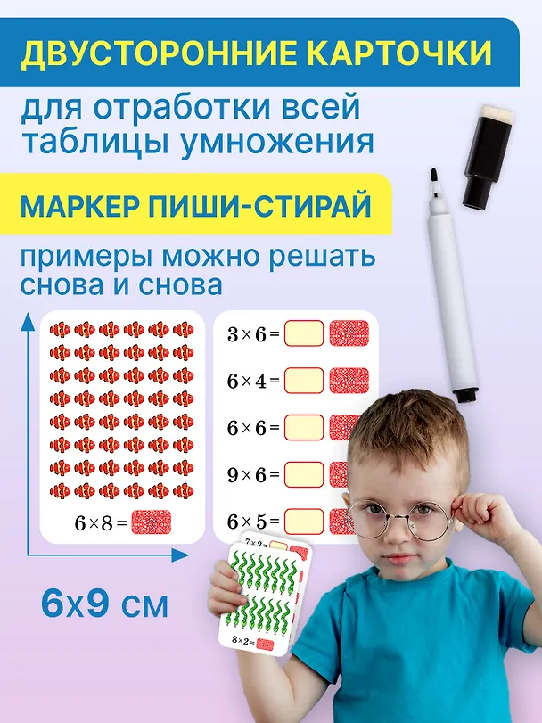 Игра-тренажёр. Решай - проверяй 3091916 — 4