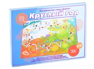 Круглый год — 2881452 — 1