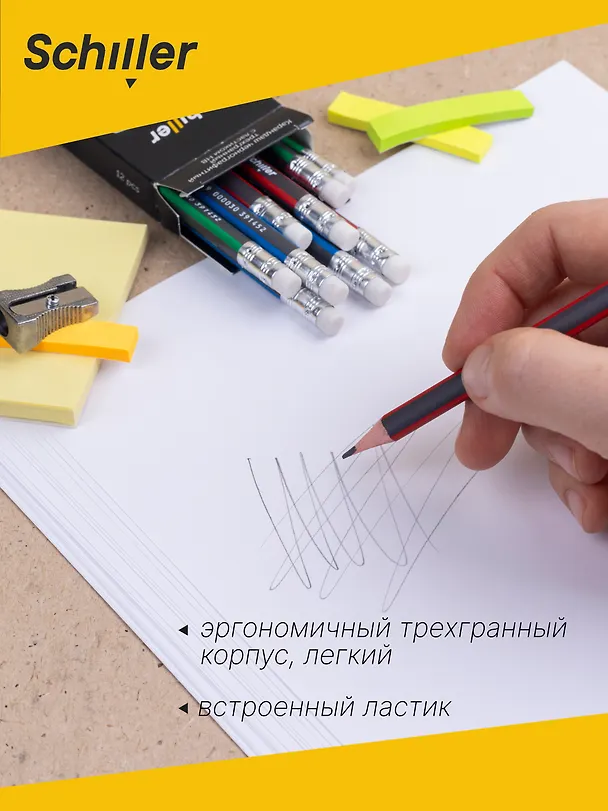 Карандаши чернографитные 12 штук с ластиком "Classic" трехгранные, в ассортименте, Schiller 3078452 — 3