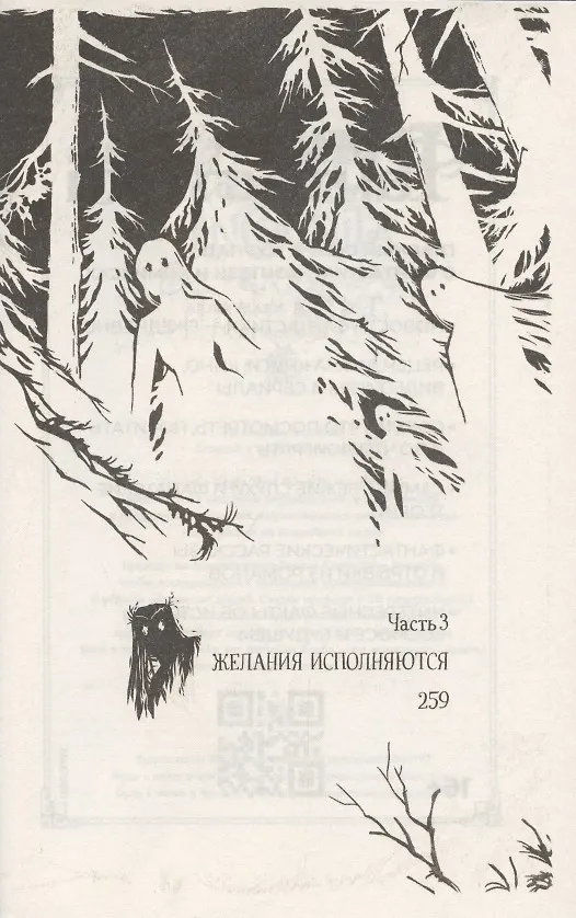 Книга Варта. Книга 1. Та, кто задает вопросы (Варвара Еналь) — 3