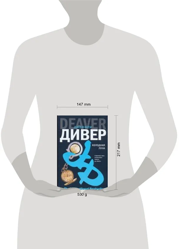 Книга Холодная луна (Джеффри Дивер) — 2