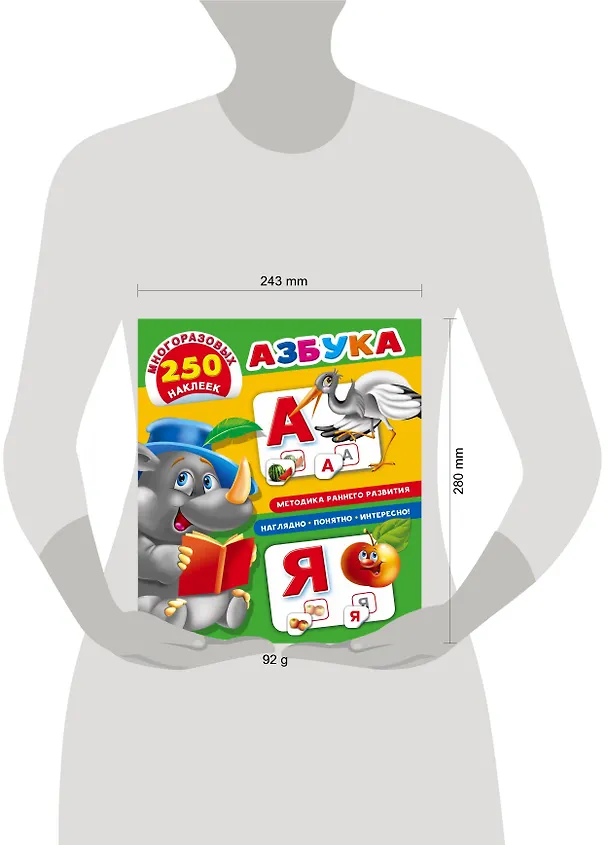 Книга Азбука (Валентина Дмитриева) — 9