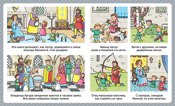 Книга Рыцари (Эмили Бомон) — 4