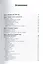 Тайные технологии. Биосферное и геосферное оружие. Книга 1 — 2370835 — 2