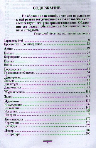 Книга Многослов-2, или записки офигевшего человека. (Андрей Максимов) — 2