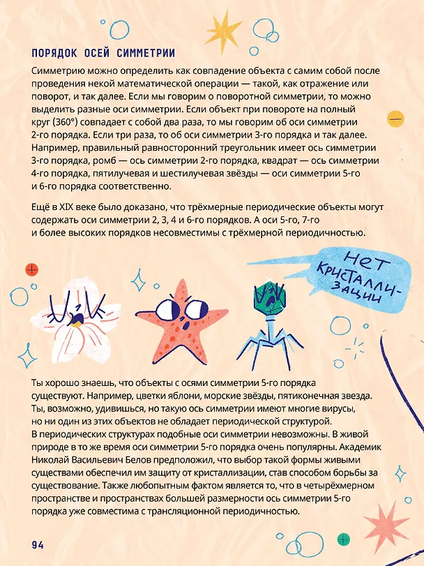 Книга Химия (Артем Оганов) — 10