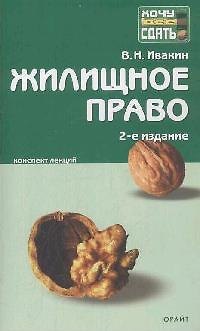 Книга Философия : учебник / 5-е изд., перераб. (Владимир Лавриненко) — 1
