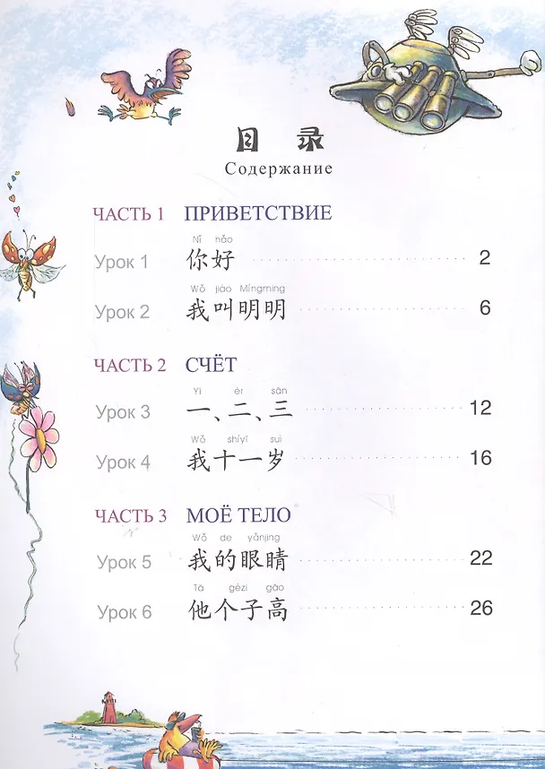 Книга Chinese Paradise (ru) M - SB&CD (Liu Fuhua) — 2