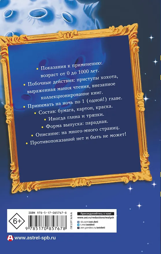 Книга Все приключения кота да Винчи (Екатерина Матюшкина) — 2
