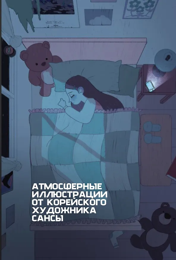 Книга Брат волка. Том 1. Мальчик с глазами зверя (Хо Гё) — 6