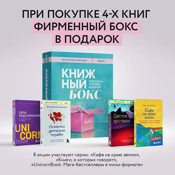 Книга The Woj Way. Как воспитать успешного человека (Эстер Войджицки) — 5
