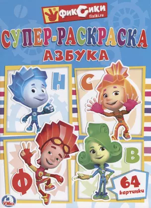 Фиксики — 2667928 — 1