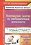 Комплексные занятия по ИЗО по пр.От рождения до школы. Млад. гр. (от 3-4 лет). (ФГОС ДО) — 2564566 — 1