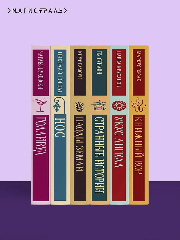 Книга Призрак Оперы (Гастон Леру) — 14