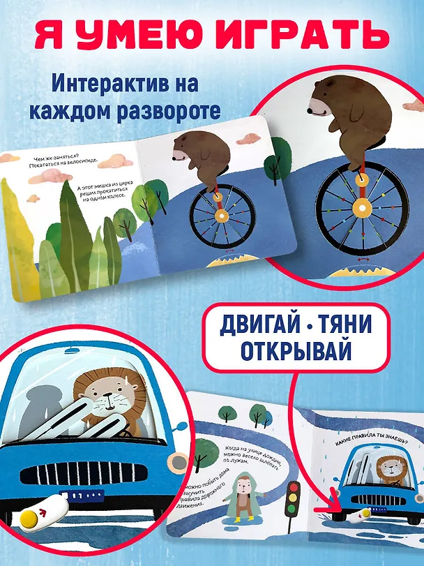 Книга Я умею веселиться () — 6