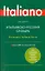 Итальянско-русский словарь /13 000 слов — 2288196 — 1