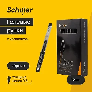 Ручки гелевые черные 12 штук "Unique" 0,5 мм, Schiller