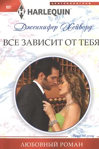 Все зависит от тебя