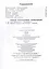 Чтение. 3 класс. Рабочая тетрадь. В 2-х частях. Часть 2 (для обучающихся с интеллектуальными нарушениями) — 3109453 — 2
