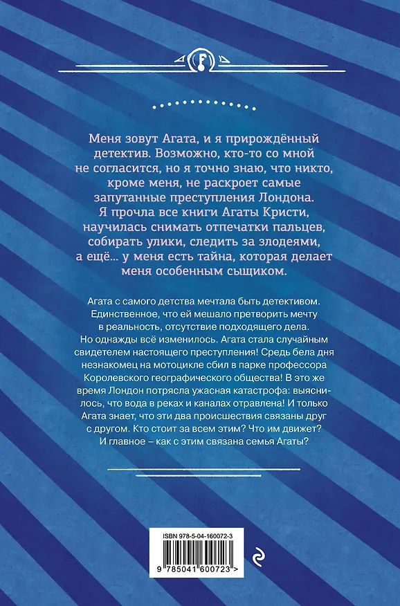 Книга Секретный ключ (Лина Джонс) — 2