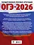 ОГЭ-2026. Химия. 10 тренировочных вариантов экзаменационных работ для подготовки к основному государственному экзамену — 3102963 — 2