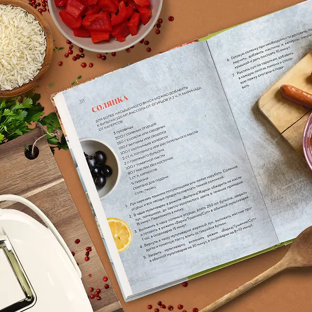 Книга Готовим в мультиварке. Магия быстрых и вкусных блюд (Ольга Ивенская) — 10