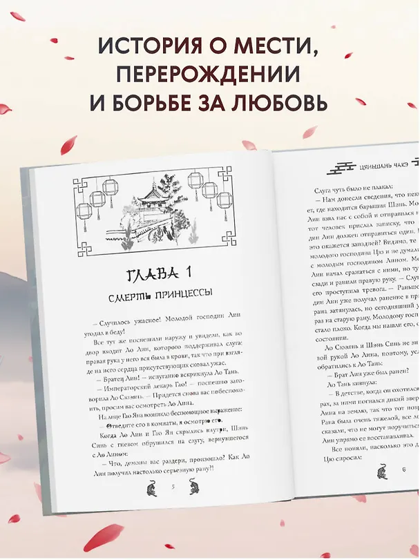 Книга Испытание дракона (#3) (Цяньшань Чакэ) — 8