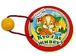 Веселый шарик Кто где живет?